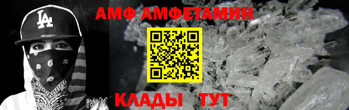 Амфетамин Premium  Вход с VPN  Amphetamine  Алексеевка 