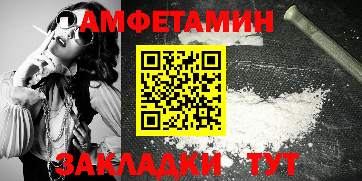 Amphetamine Premium Алексеевка