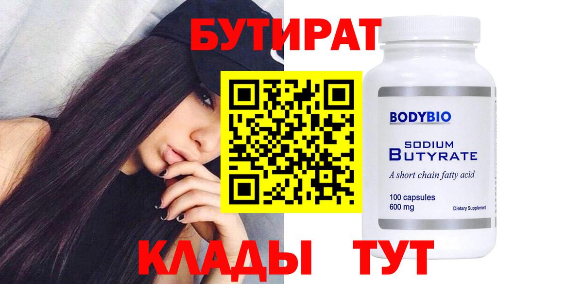 Алексеевка  Бутират вода  Вход с VPN 