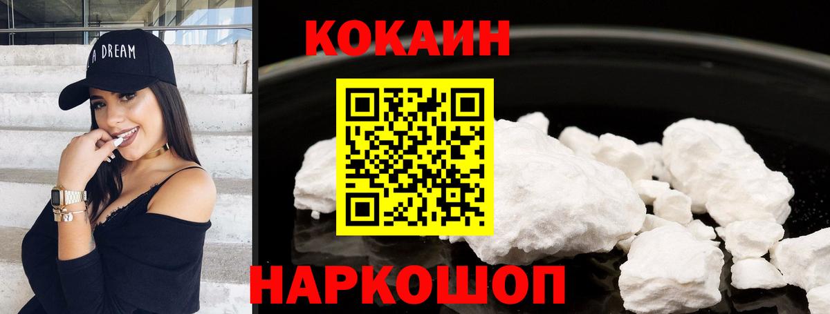 COCAIN 97% Алексеевка