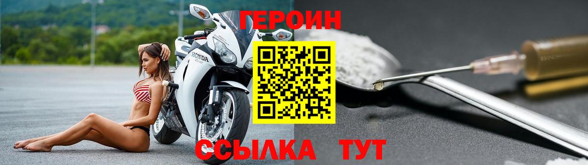 Героин хмурый  Вход с VPN  Алексеевка 