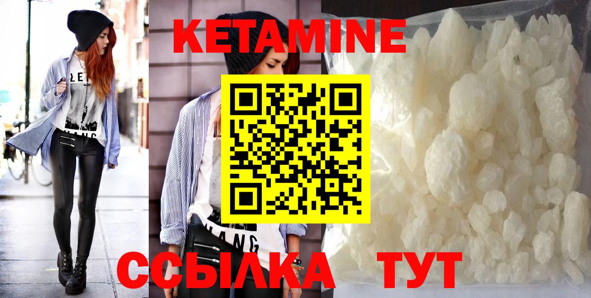 Кетамин ketamine Алексеевка