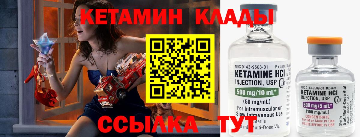 КЕТАМИН VHQ  Вход с VPN  Алексеевка 