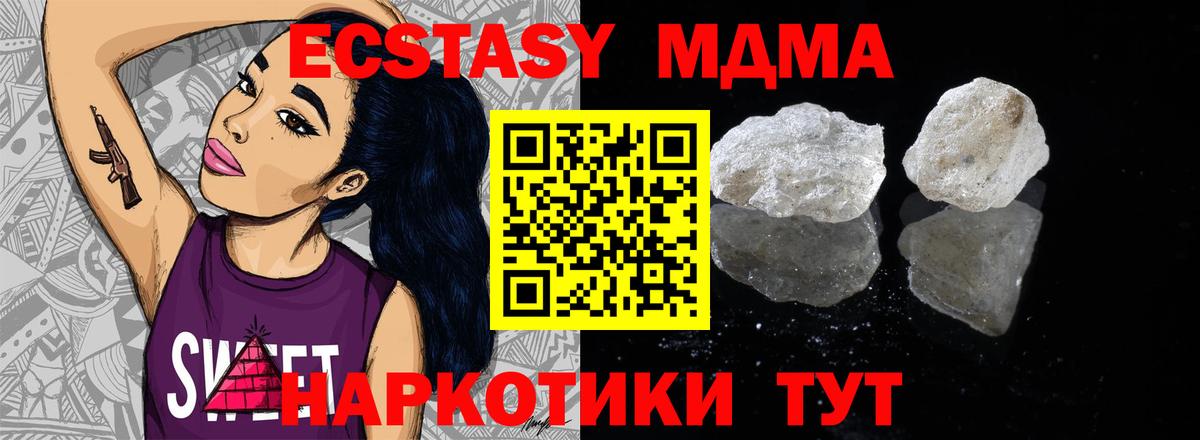 МДМА crystal  MDMA VHQ  Вход с VPN  МДМА  Алексеевка 