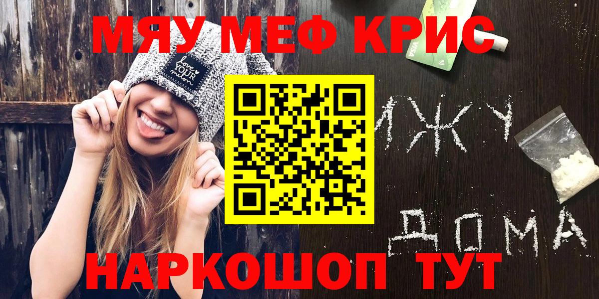 МЕФ VHQ  Мефедрон VHQ  где купить наркотик  Вход с VPN  Алексеевка 