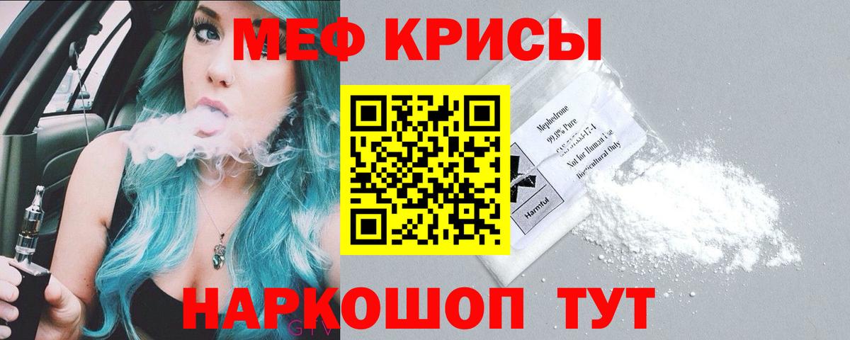 Меф кристаллы Алексеевка