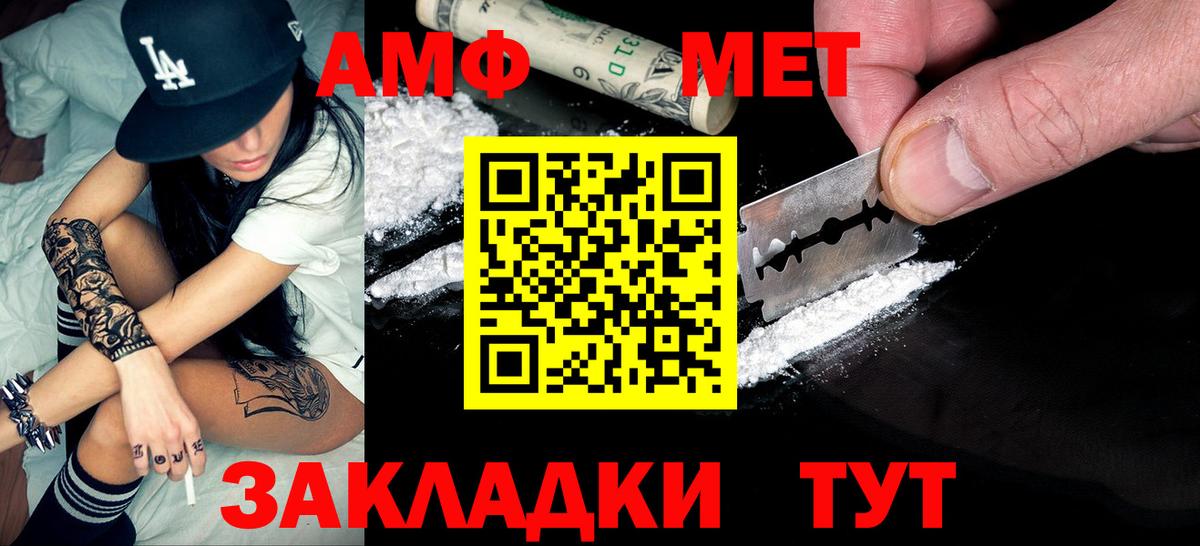 МЕТАМФЕТАМИН пудра Алексеевка
