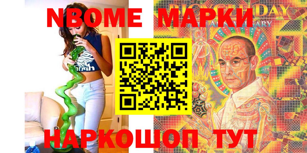 Алексеевка  Наркотические марки 1,8мг  Марки N-bome  Вход с VPN 